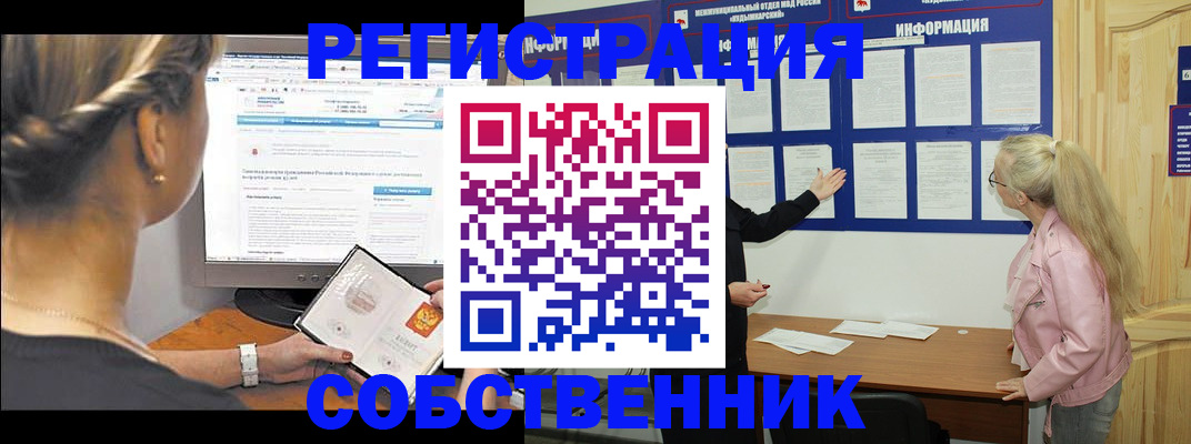 миграционный учет в Гаврилов-Яме
