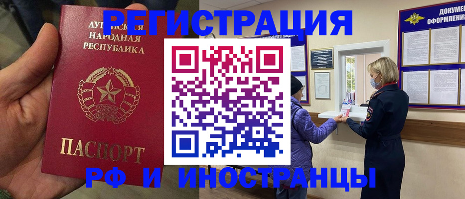 временная регистрация законно в Гаврилов-Яме