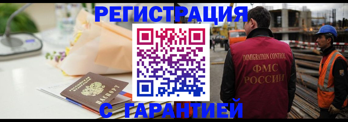 купить прописку в Гаврилов-Яме